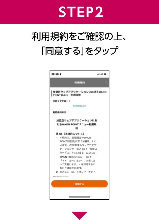 アプリへのカード登録方法