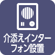 service icon