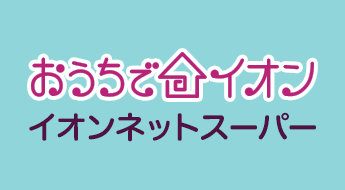 お買い物