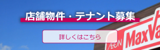 バナー